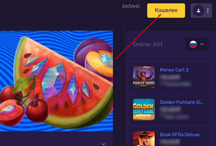 Пополнить баланс